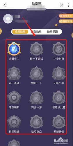 华为手机qq怎么看勋章墙图标