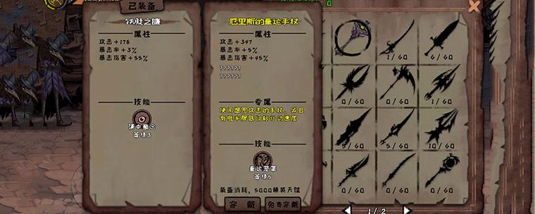 异化之地怎么刷永久武器缩略图