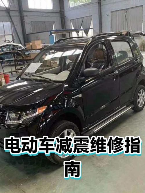 电动车前减震怎么换图标