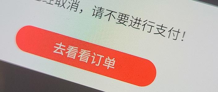我的京东账号出现别人的订单
