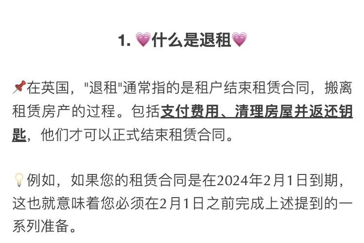 租房还剩两个月可以退租吗