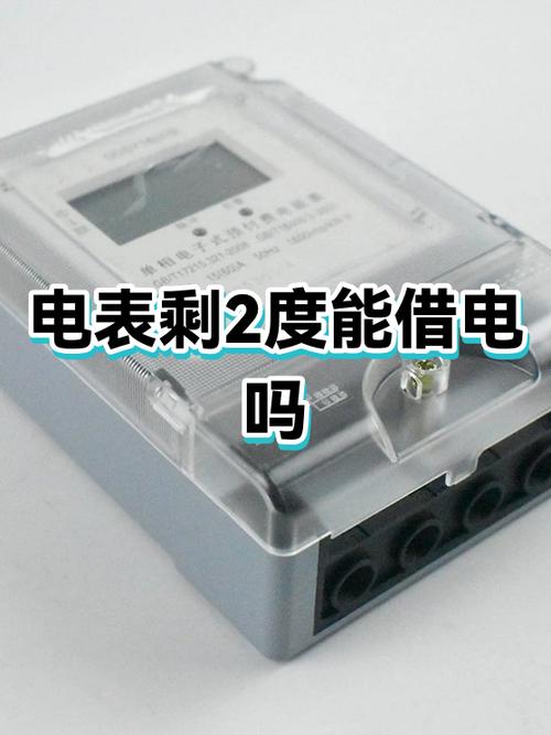 一天用2度电正常吗