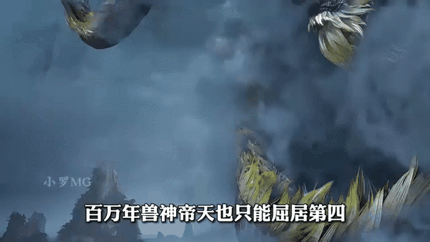 1亿年魂兽是什么颜色