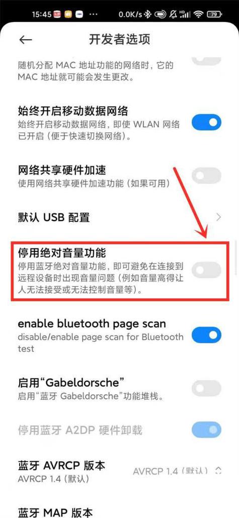 启用绝对音量功能是什么意思