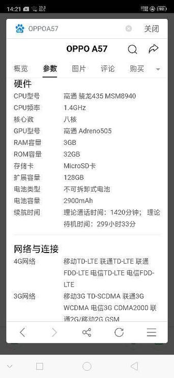 oppo手机移内存卡