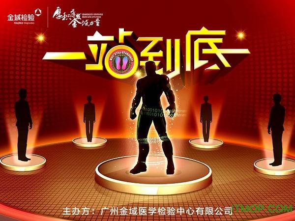 一站到底答题软件