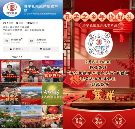 APP助农年货集图标