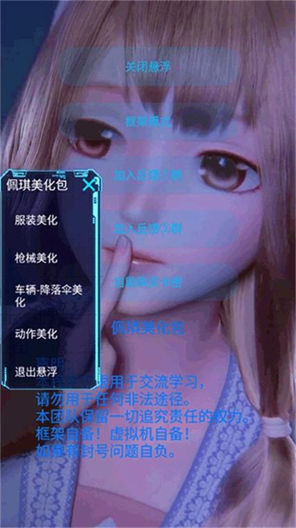 佩奇美化包框架正版免费版图标