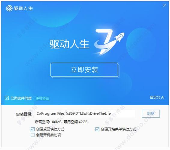 驱动人生下载限速