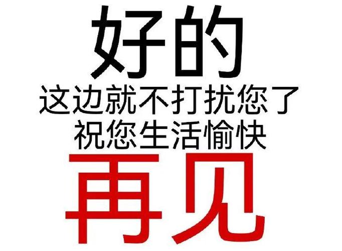 发表情包意味着聊天结束吗