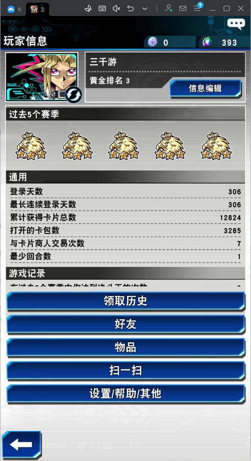 决斗链接一个账号只能