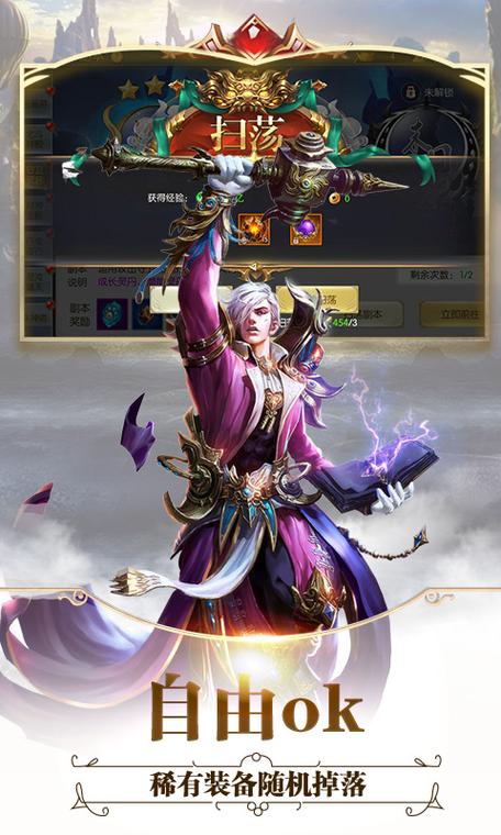 太古封魔录满v破解版