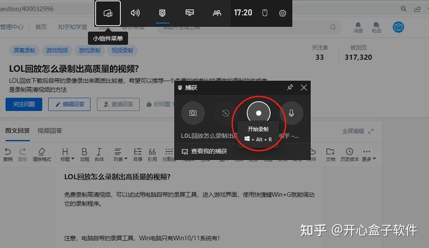 lol回放怎么看对面视角