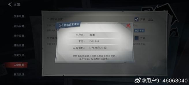 第五人格ios免费账号密码图标