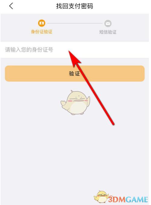 如何修改美团支付密码