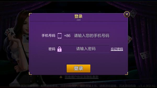 蔚蓝棋牌苹果版