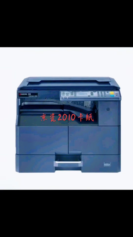 京瓷2010复印淡怎么调截图
