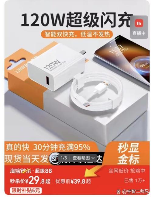20w和120w快充哪个好截图