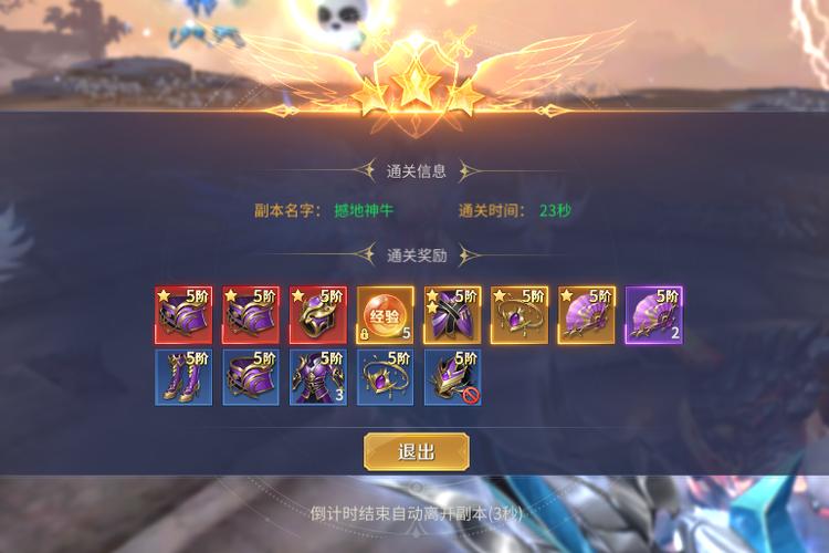神选提升