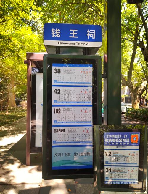 杭州公交乘车码游戏截图