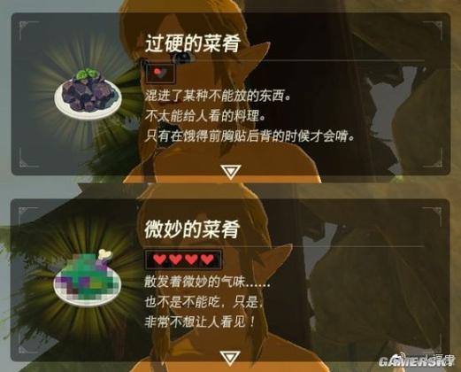 塞尔达传说150个细节