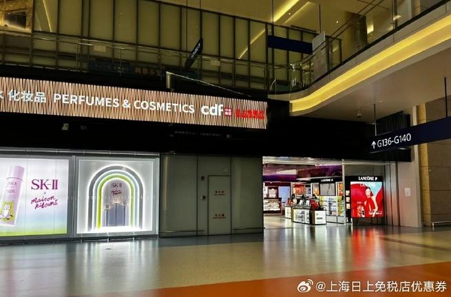上海日上免税店官网价格