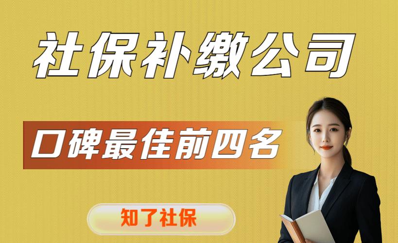 社保中间停了6年怎么补