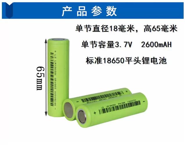 18650锂电池价格