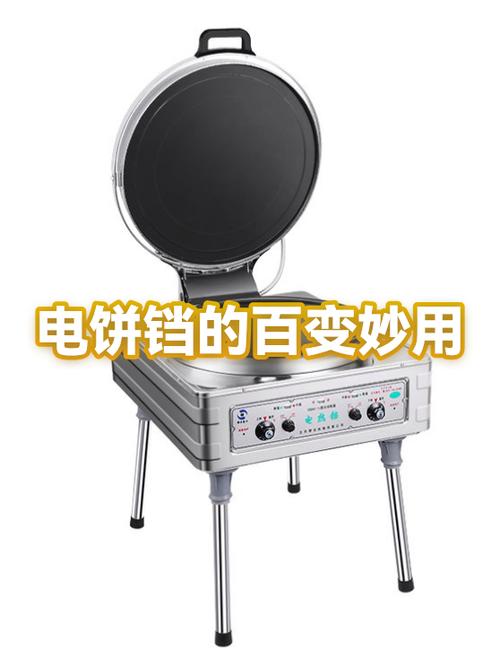 坏电饼铛妙用20种用途