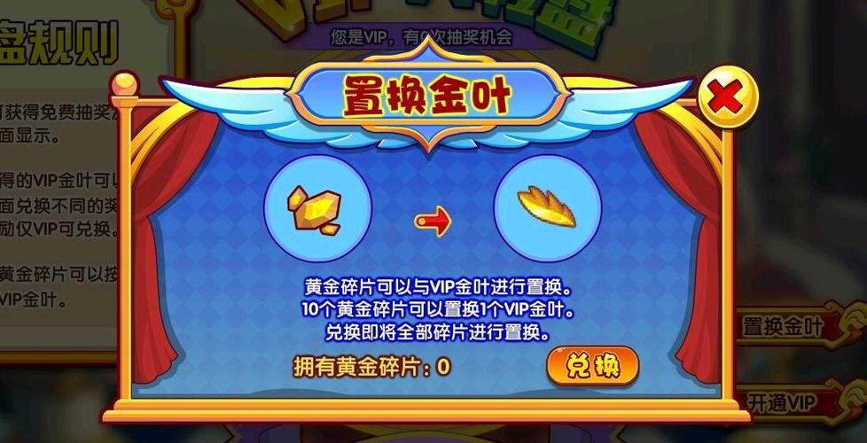 洛克王国黄金碎片在哪获得