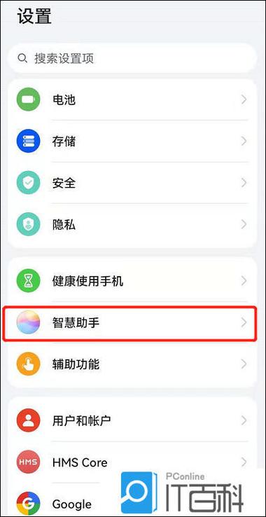iqoo777怎么关闭