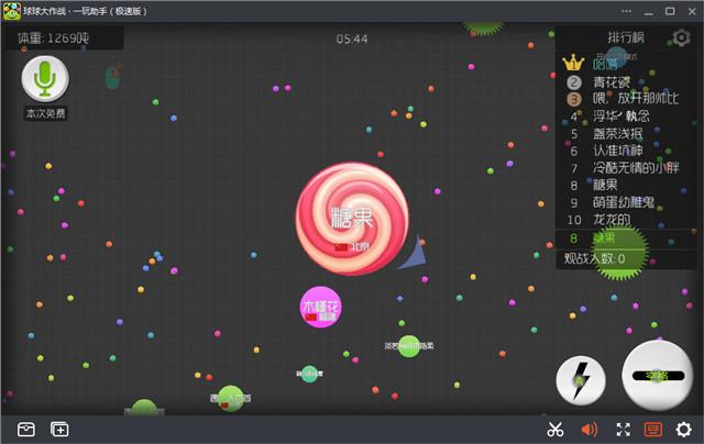 球球大作战一键bob换号缩略图