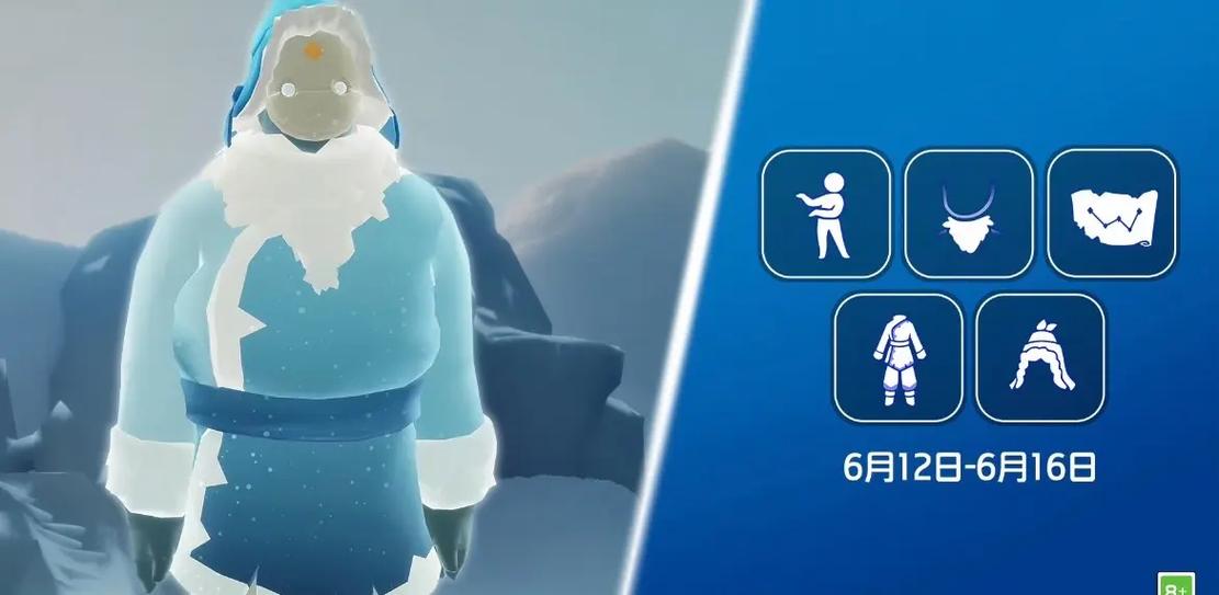 光遇追光季复刻