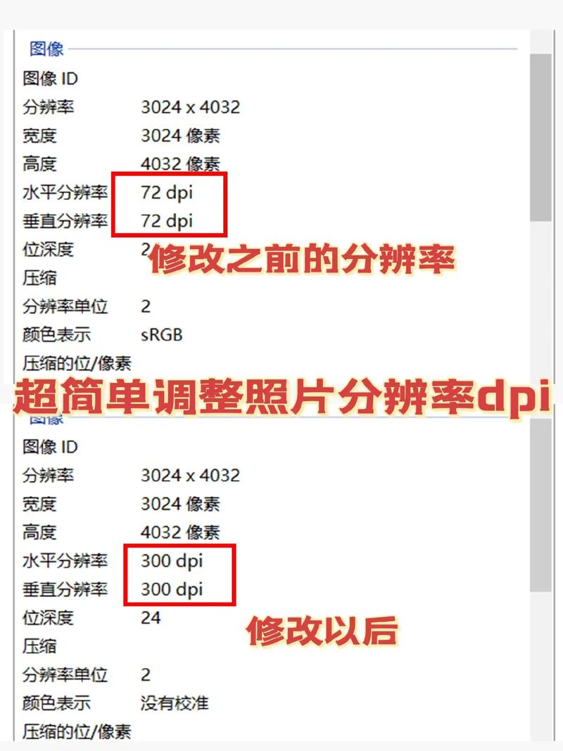 简易dpi修改器汉化版