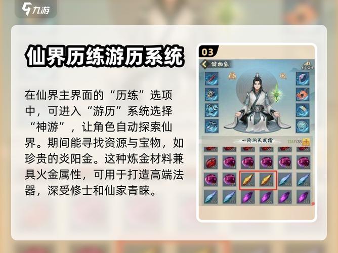 太古仙尊内购破解2025