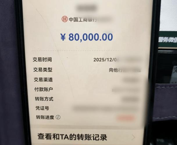 易转账app