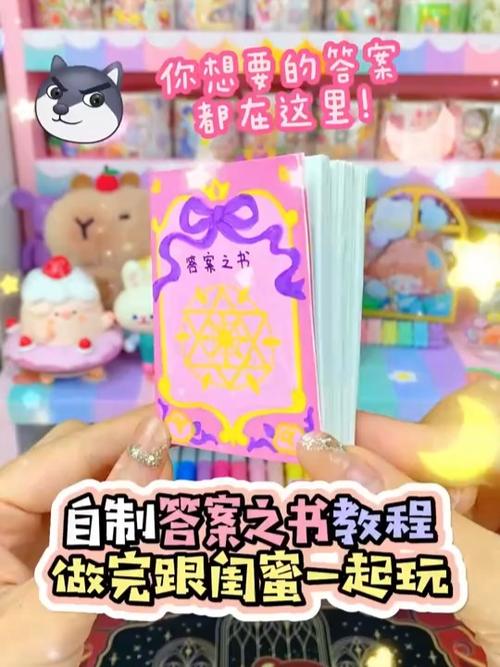 答案之书测试小程序