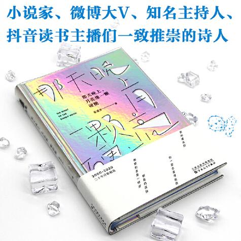 那天晚上月亮像一颗硬糖在线阅读