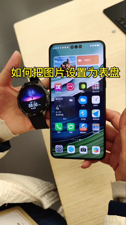 华为手表怎么切换表盘截图