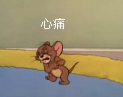 心痛2026表情包