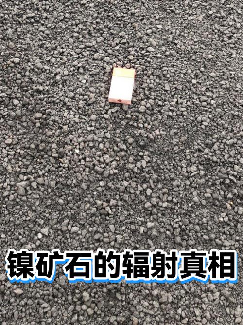怎样判断石头有没有辐射