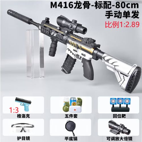 M416玩具拆卸教程视频