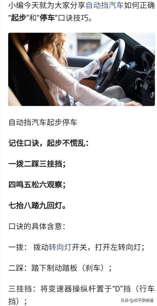 新手练车技巧