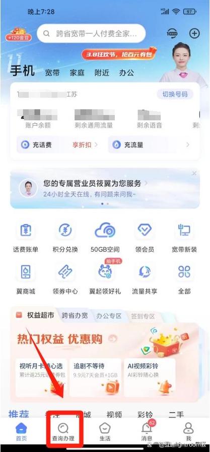 云南电信网上营业大厅官网首页