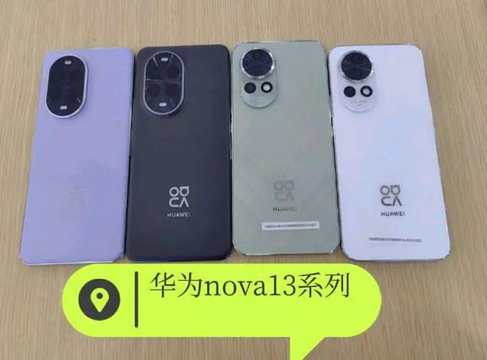 华为nova13出厂系统版本截图