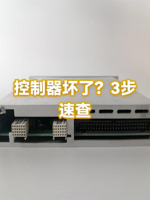 怎样判断控制器坏了