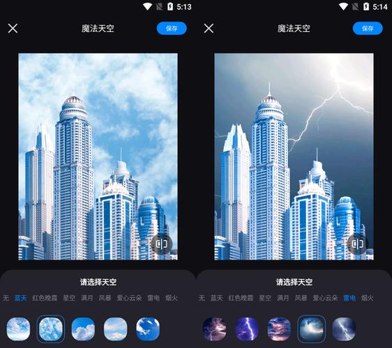 照片更换背景底色