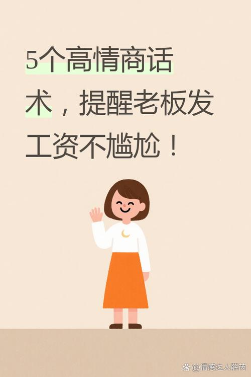 挣钱的高情商句子