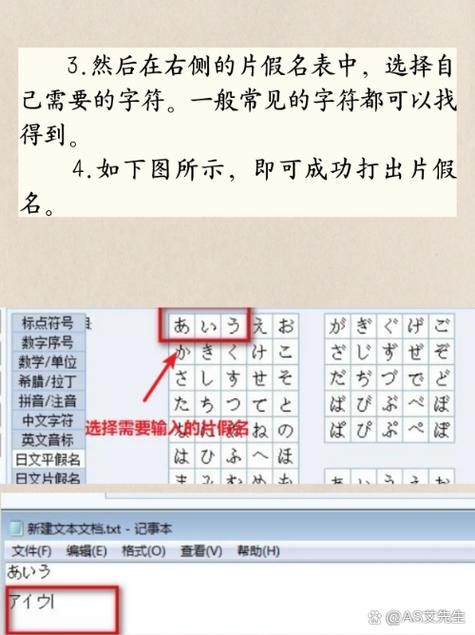 微软日语输入法怎么打片假名