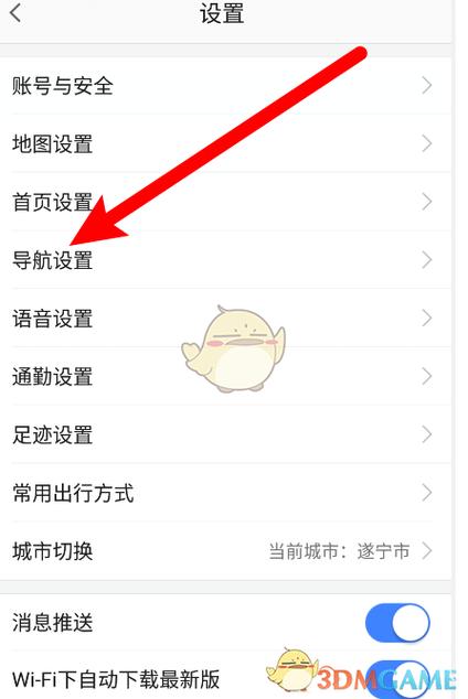 高德自动探路模式有啥用截图